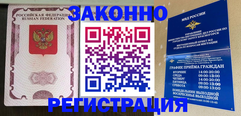 прописка для кредита в Серове