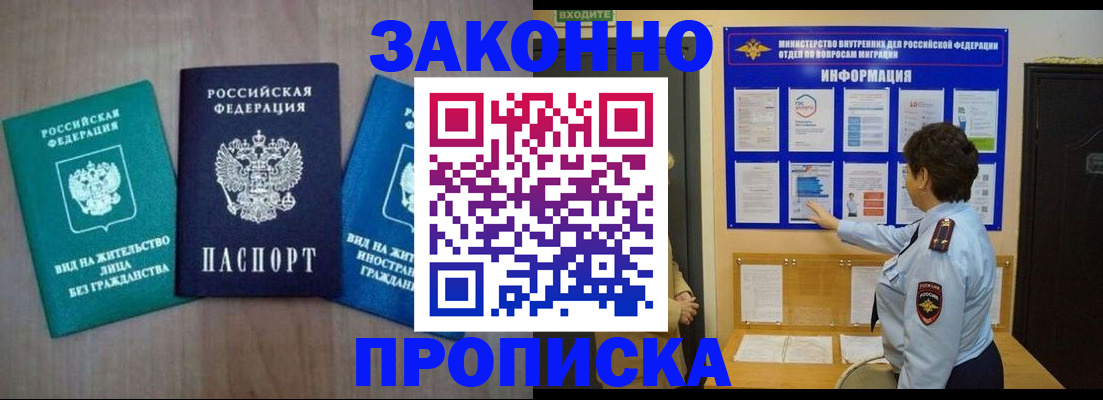временная регистрация в квартире в Серове