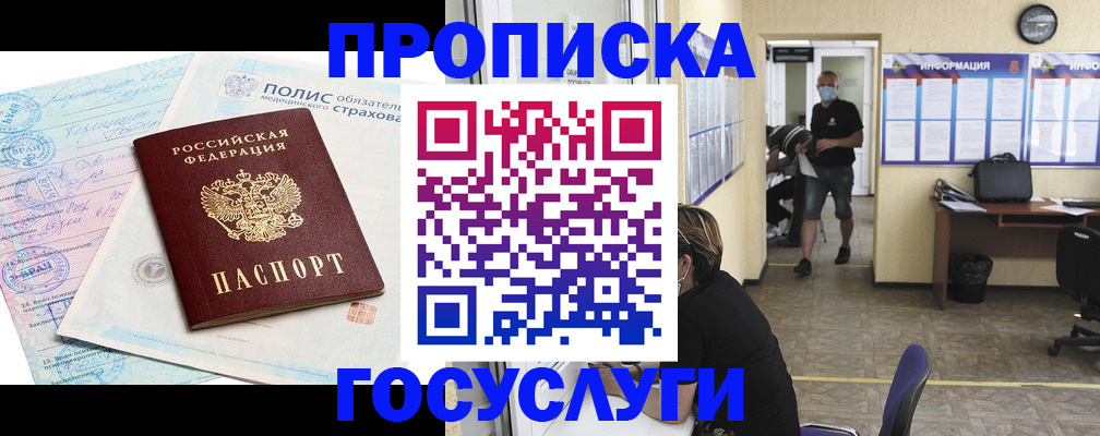 миграционный учет в Серове