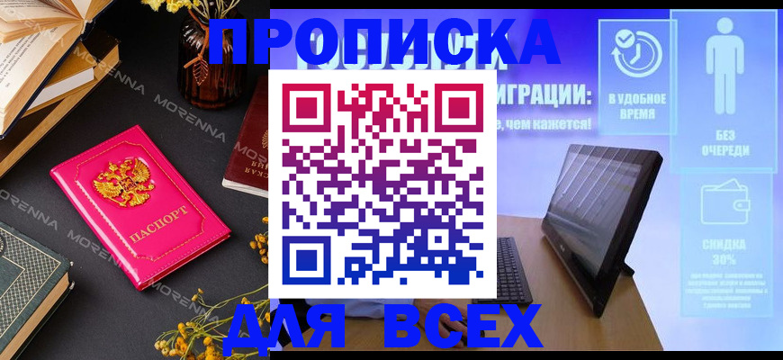 временная регистрация недорого в Серове