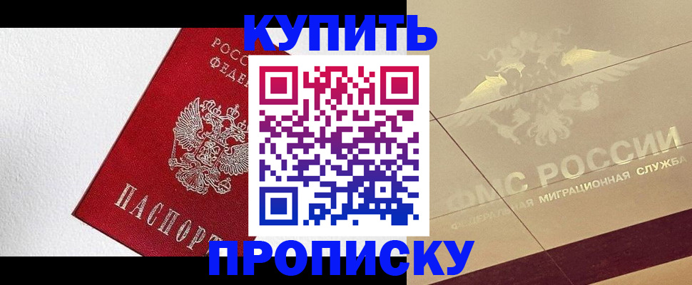 временная регистрация гарантия в Серове